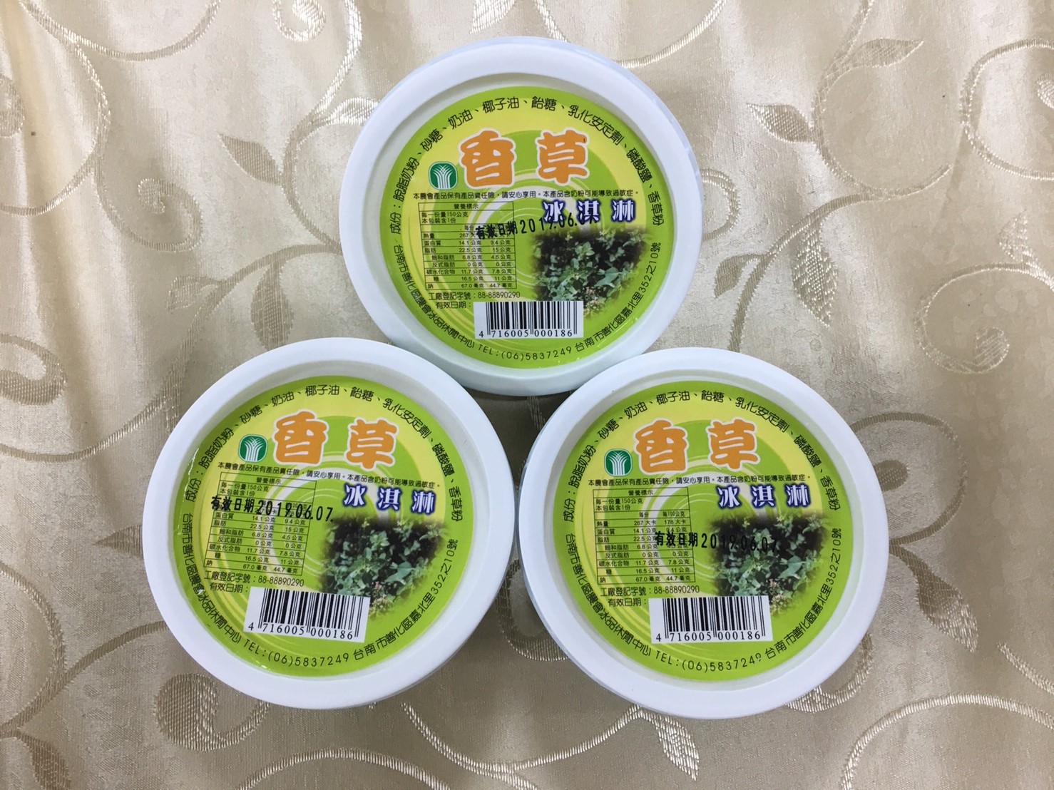 香草冰淇淋詳細介紹