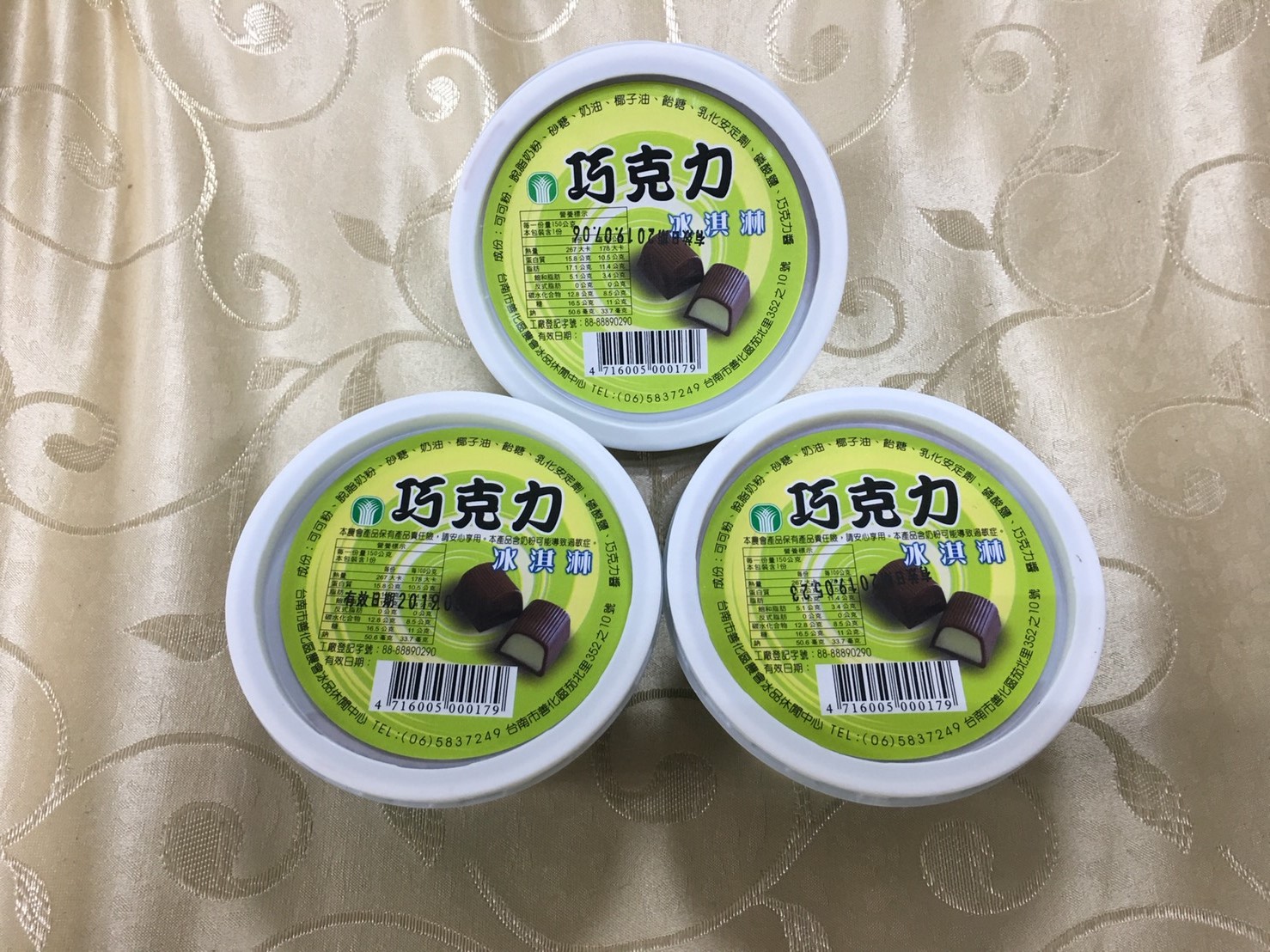 巧克力冰淇淋詳細介紹