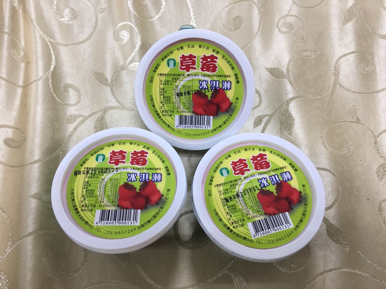 草莓冰淇淋詳細介紹