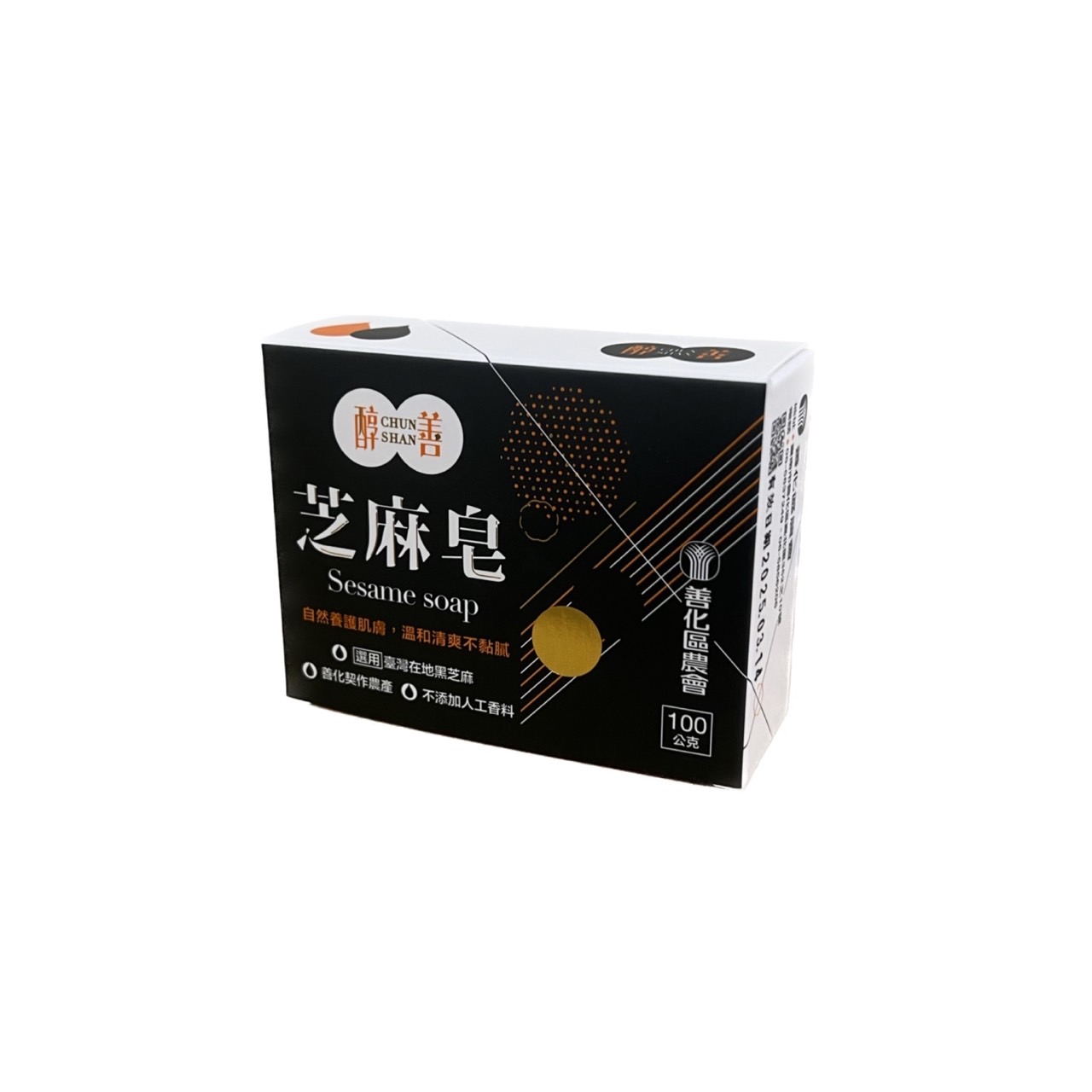芝麻皂詳細介紹