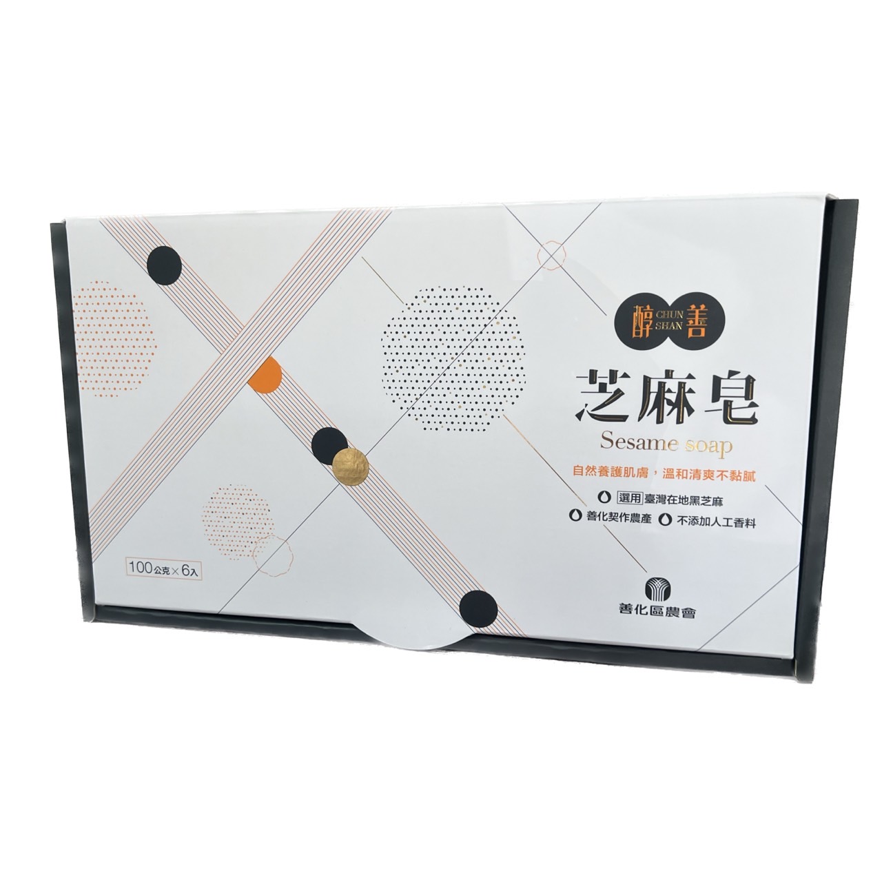 醇善芝麻皂禮盒詳細介紹